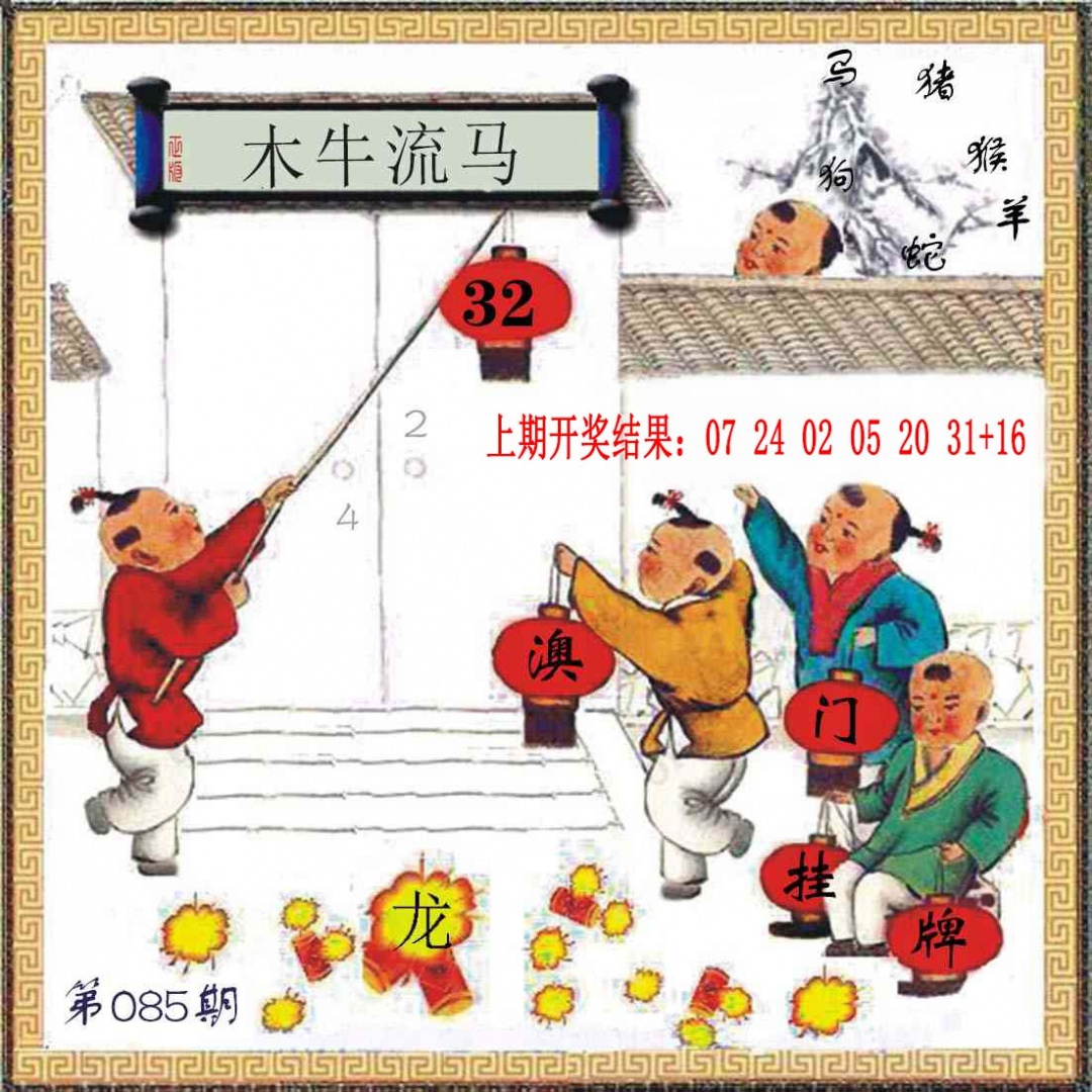 085期(另)挂牌[图]