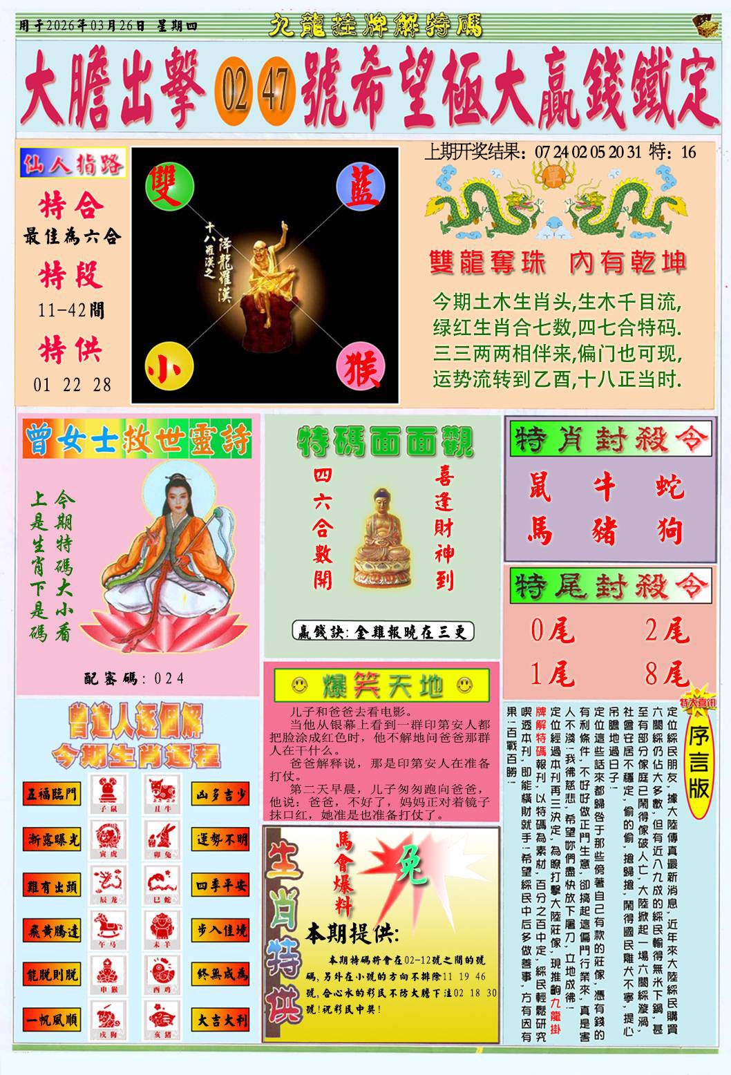 085期挂牌解特码B[图]